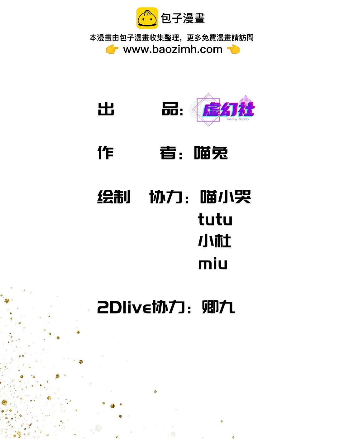 有钱！ 有钱快回来