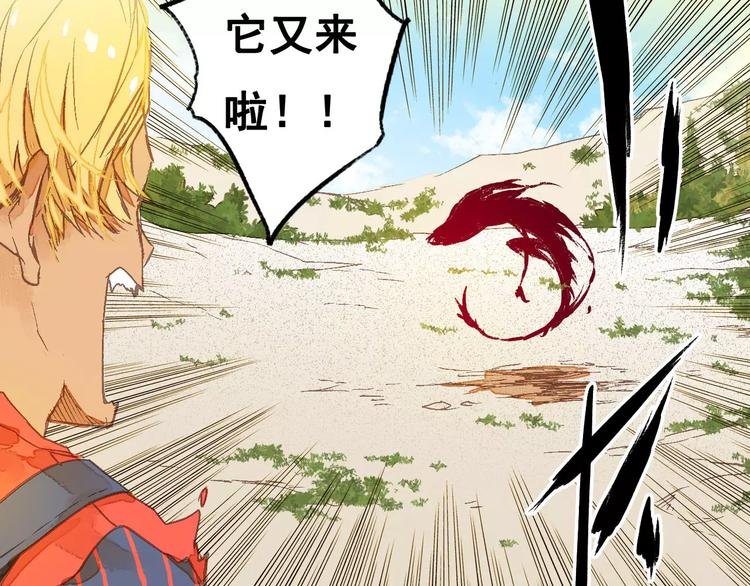 第3话 怪物？
