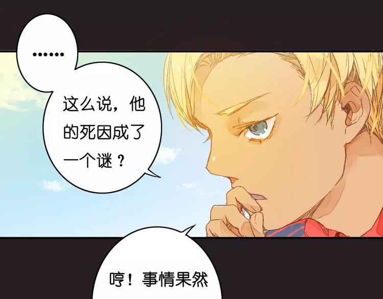 第2话 “谜题”？