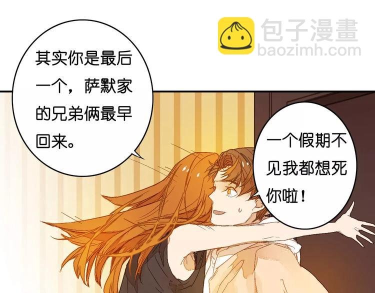 第1话 与他的初次相遇