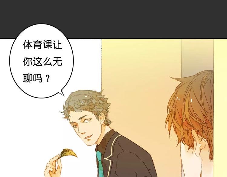 第1话 与他的初次相遇