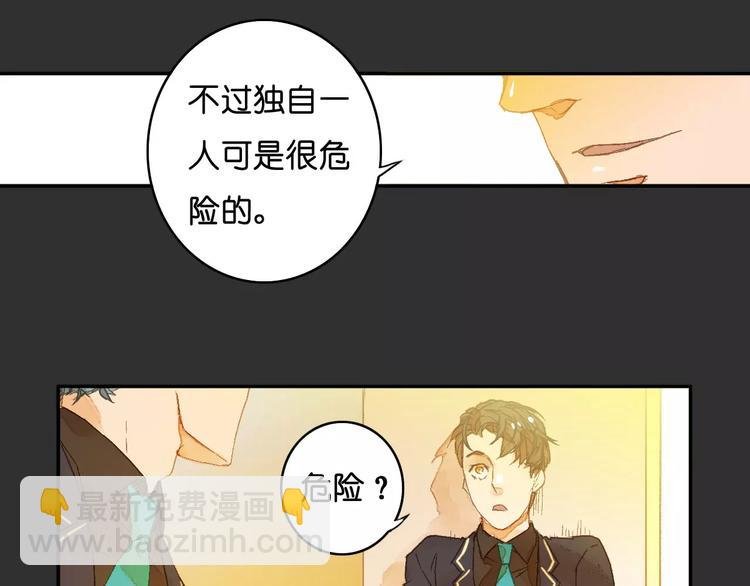 第1话 与他的初次相遇