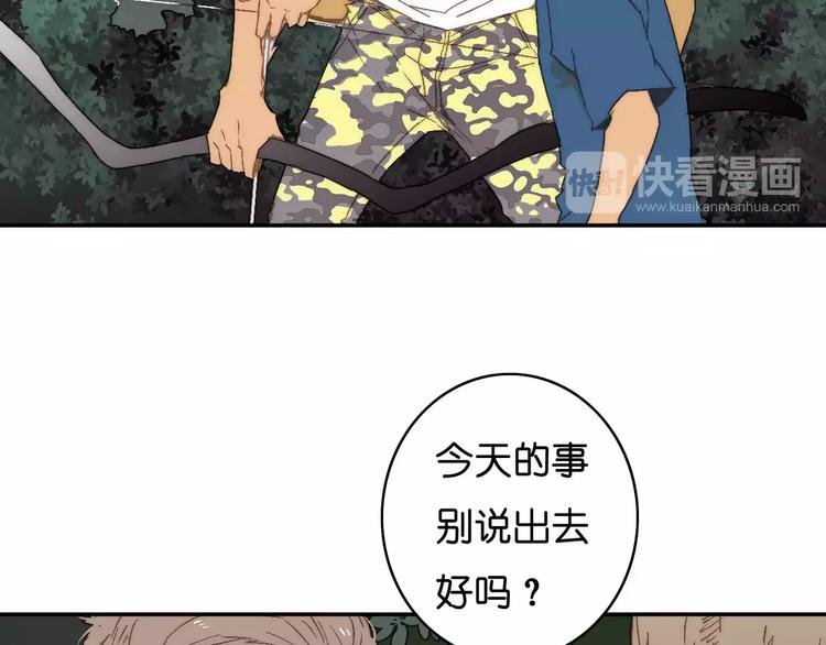第一季完结篇 项链与怪物