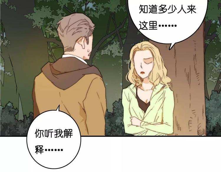 第一季完结篇 项链与怪物