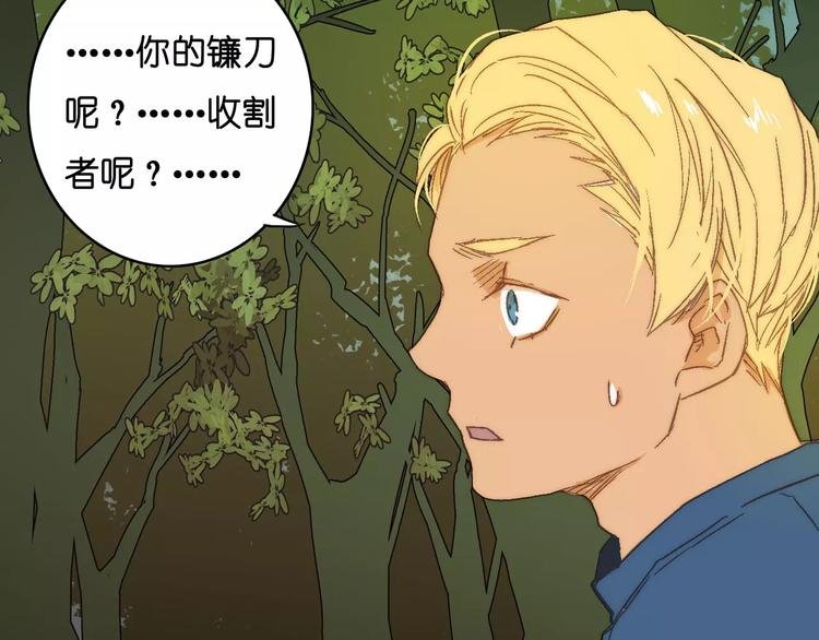 第一季完结篇 项链与怪物