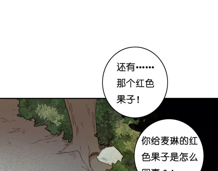 第一季完结篇 项链与怪物