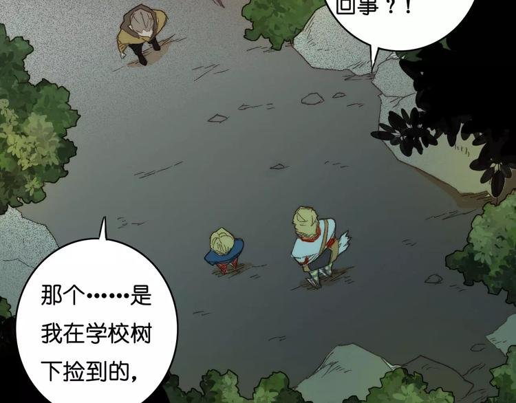 第一季完结篇 项链与怪物