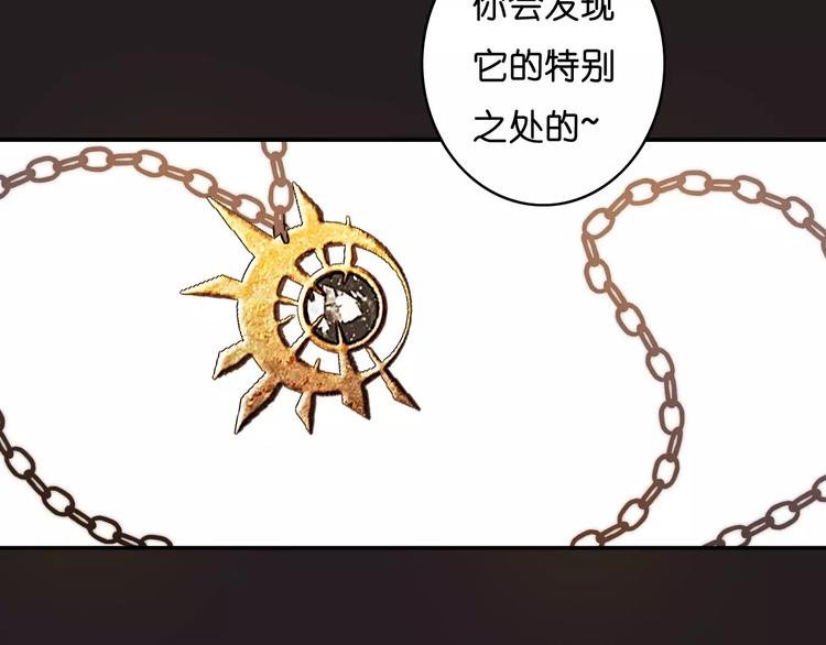 第9话 危险的恋爱关系