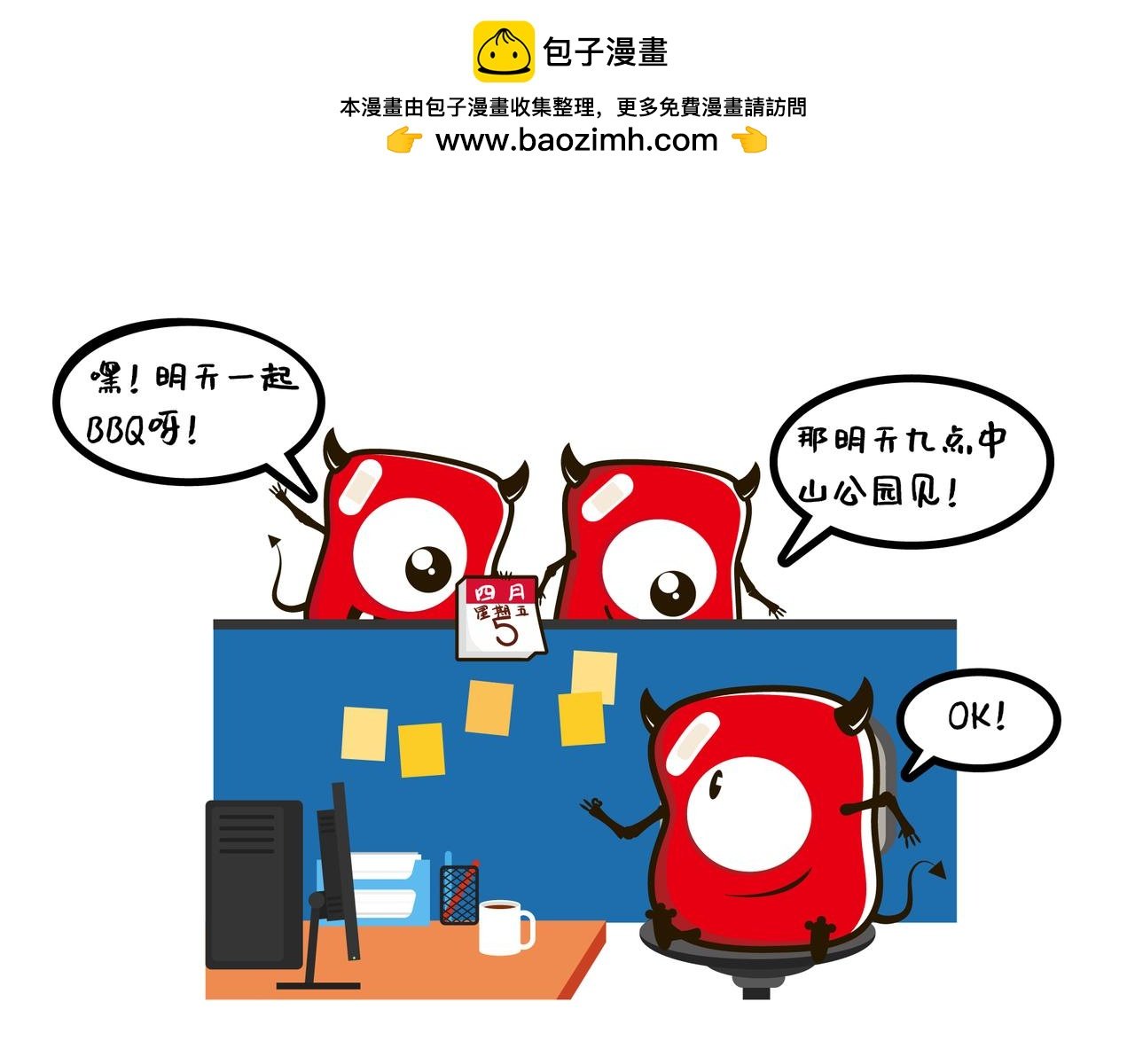 欢度周末