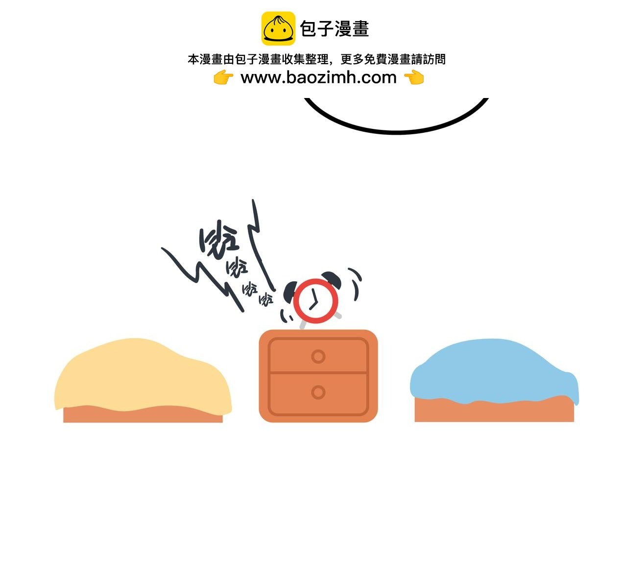 欢度周末
