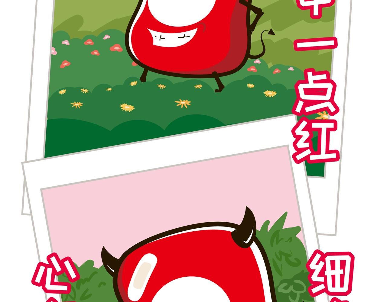 春游