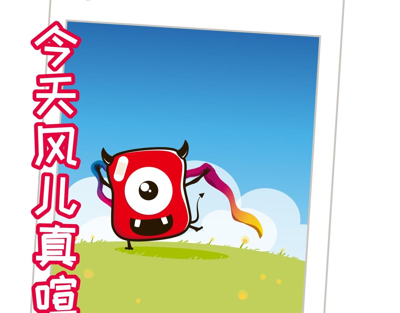 春游