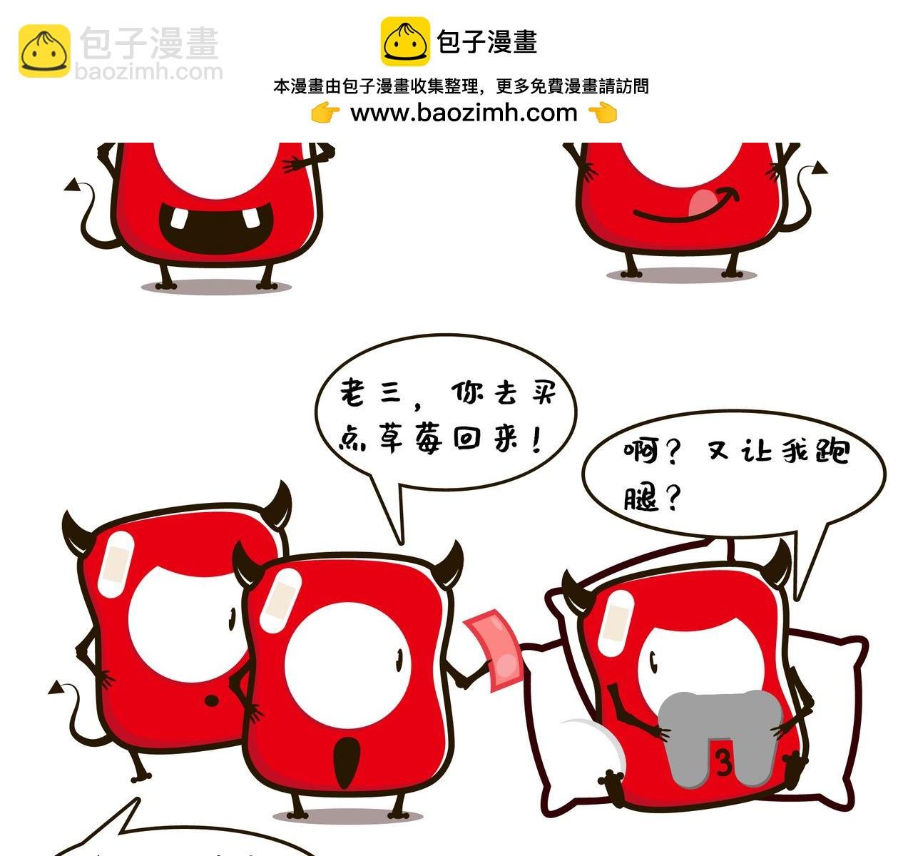 买草莓
