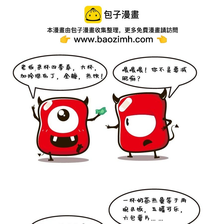 减肥
