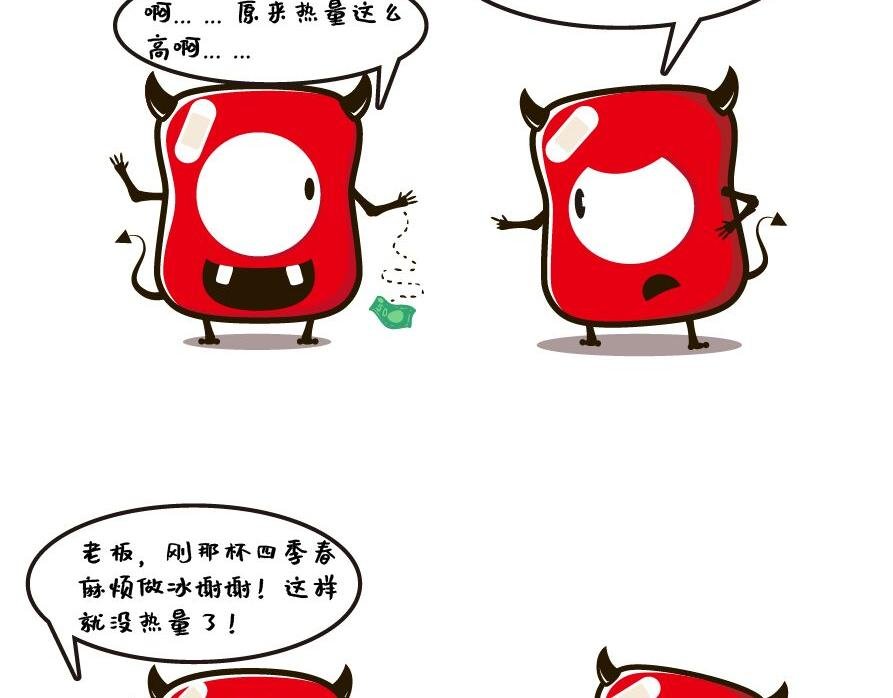 减肥