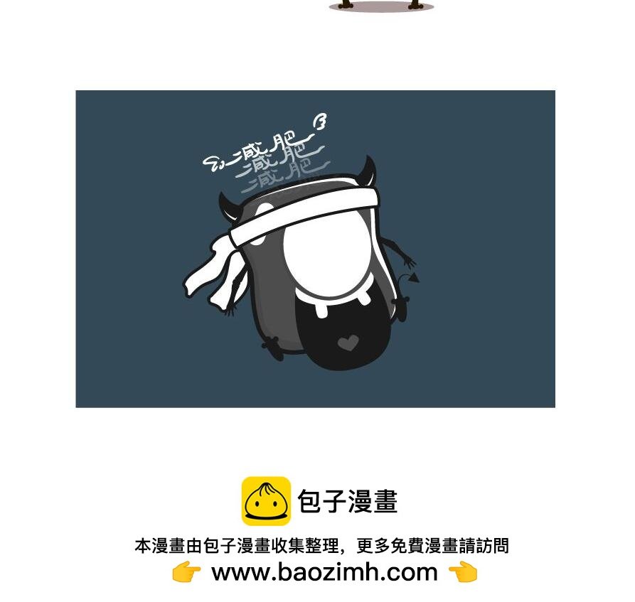 减肥