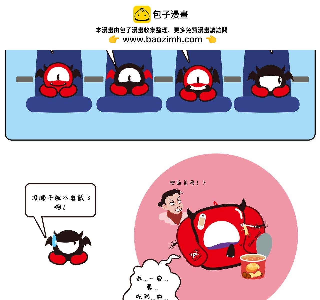 大胃王比赛
