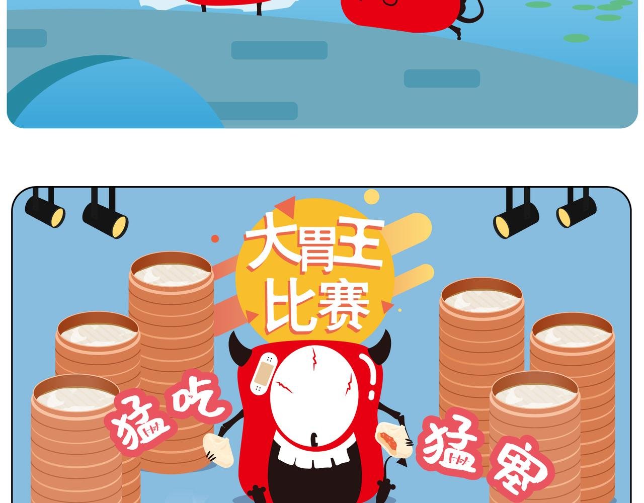 大胃王比赛