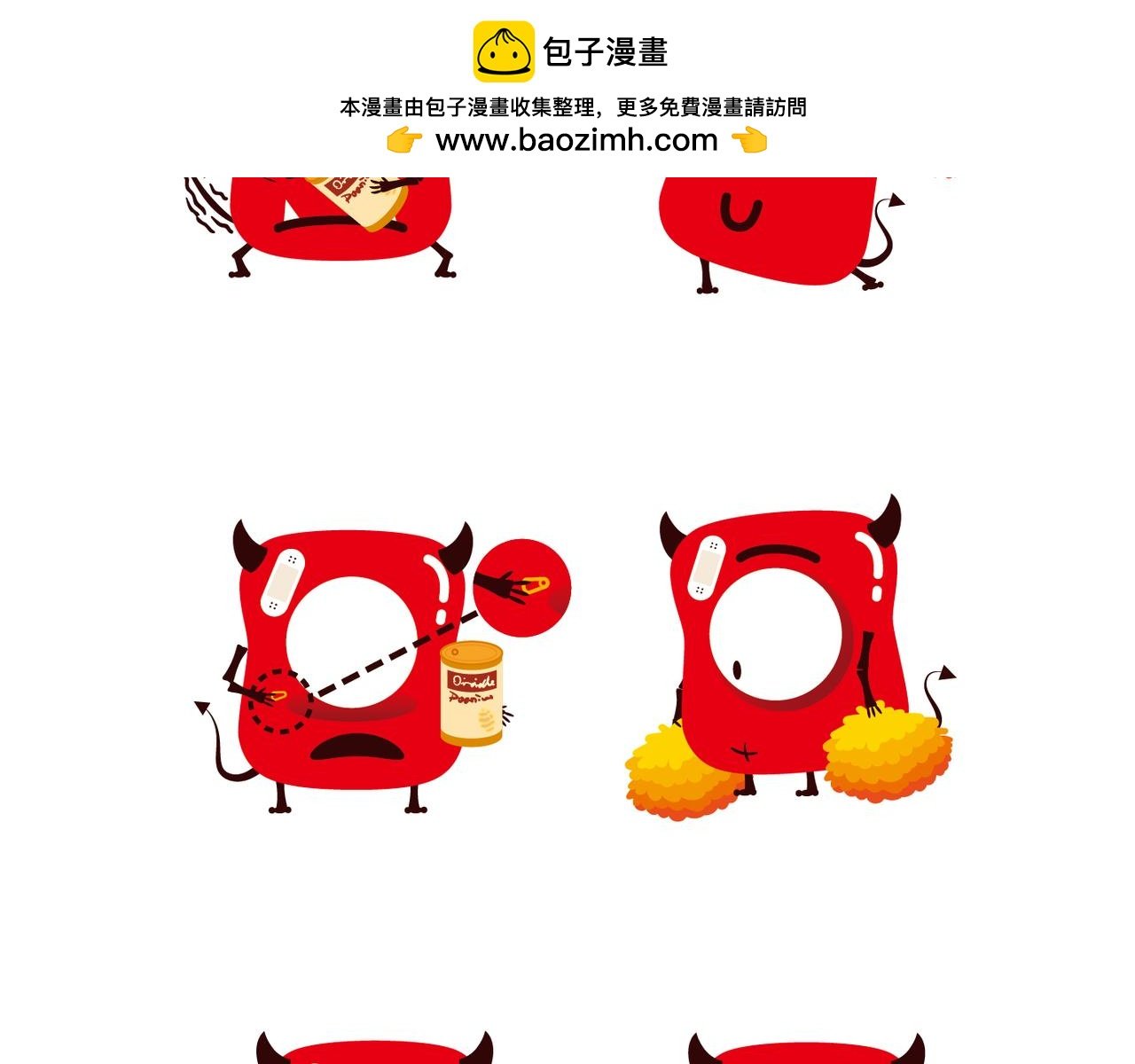 开罐头
