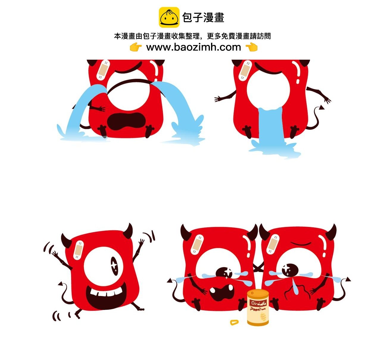 开罐头
