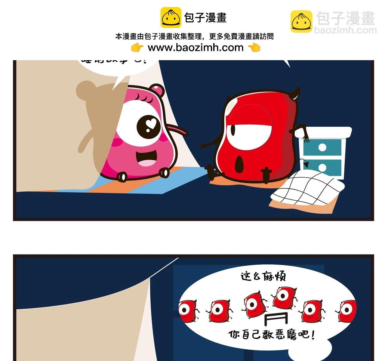 讲故事