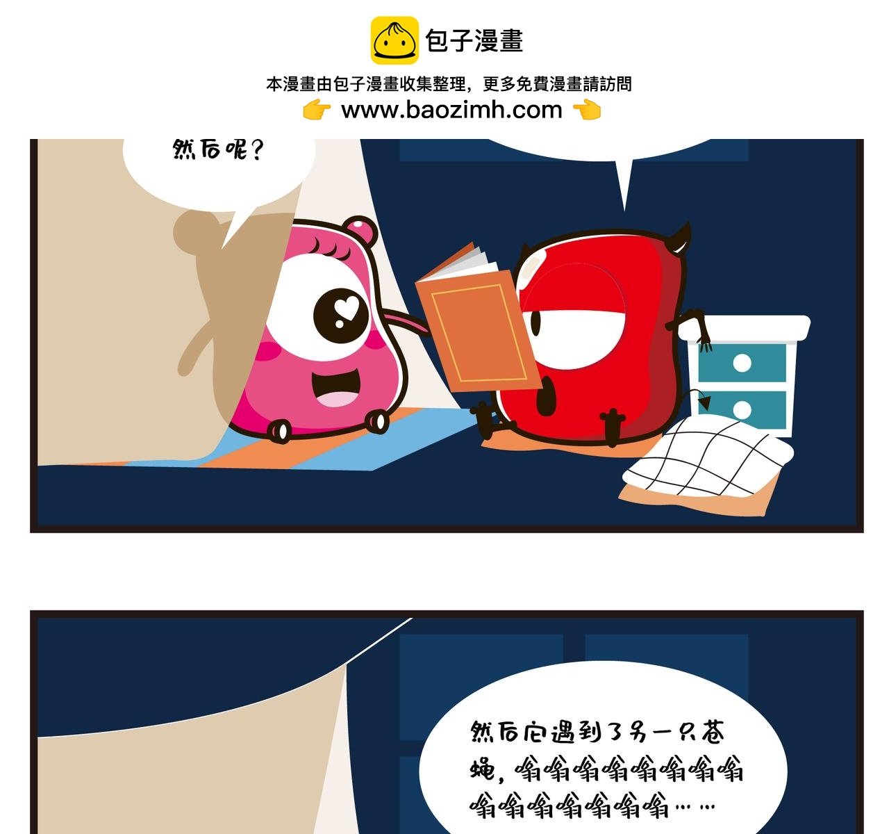 讲故事