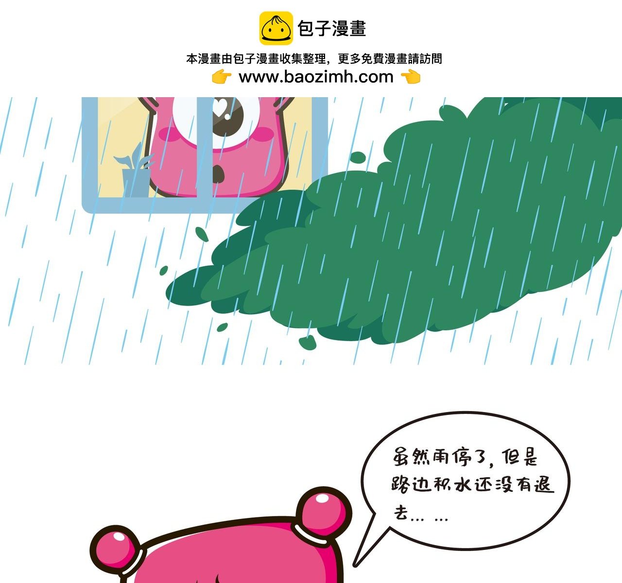趟过去