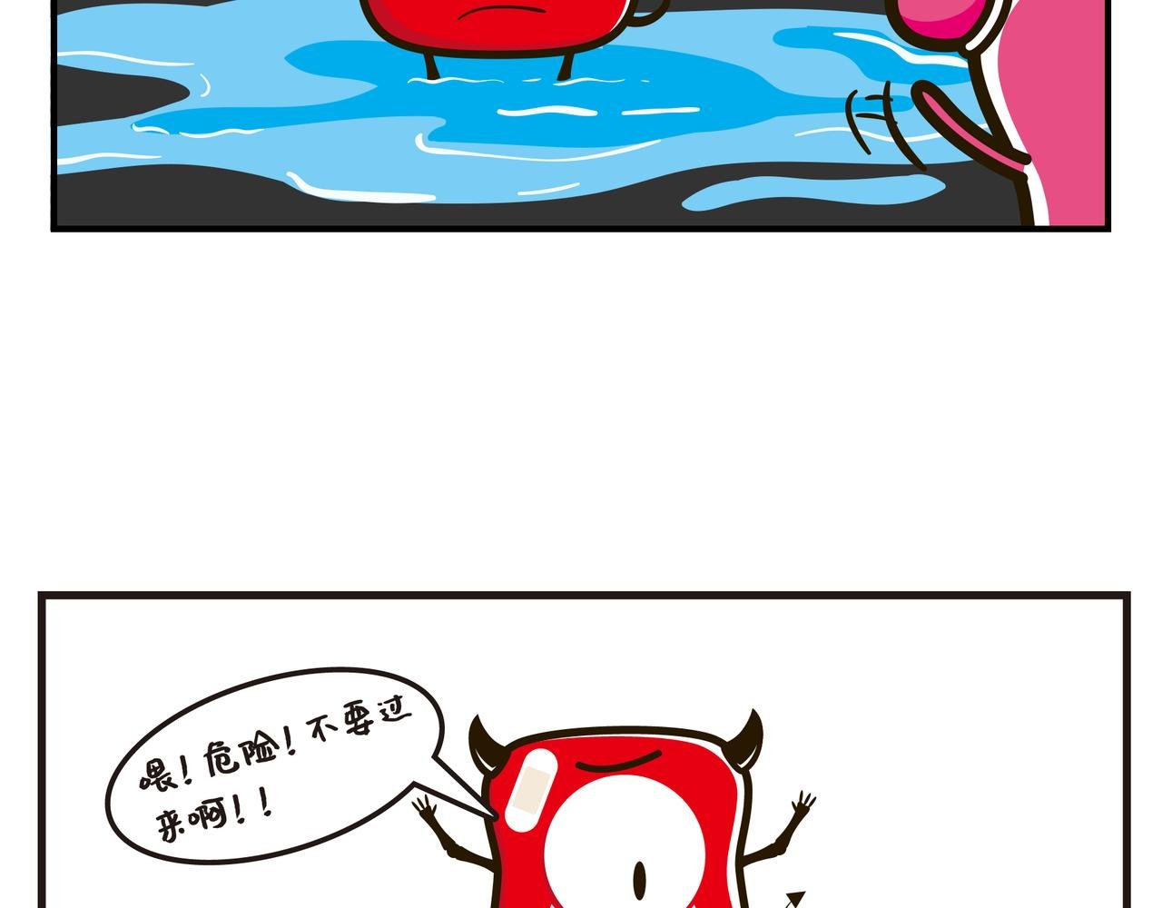 趟过去