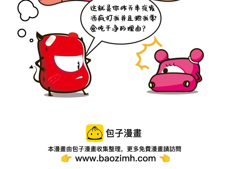 发酒疯的理由