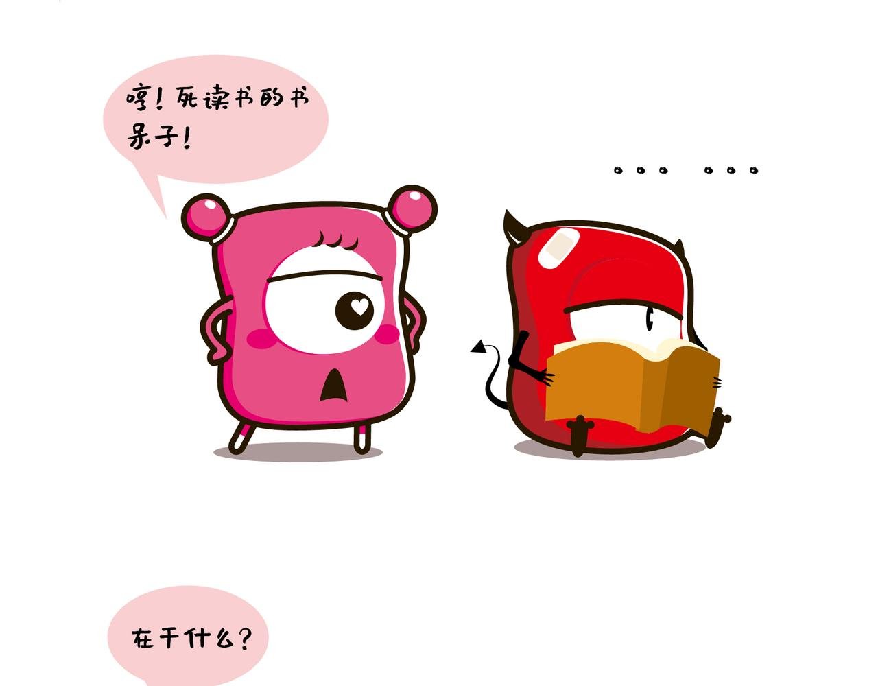 在干什么