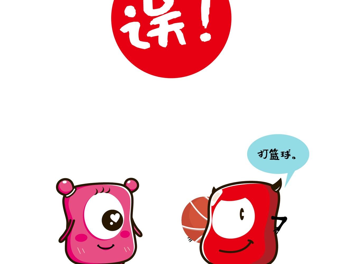 在干什么