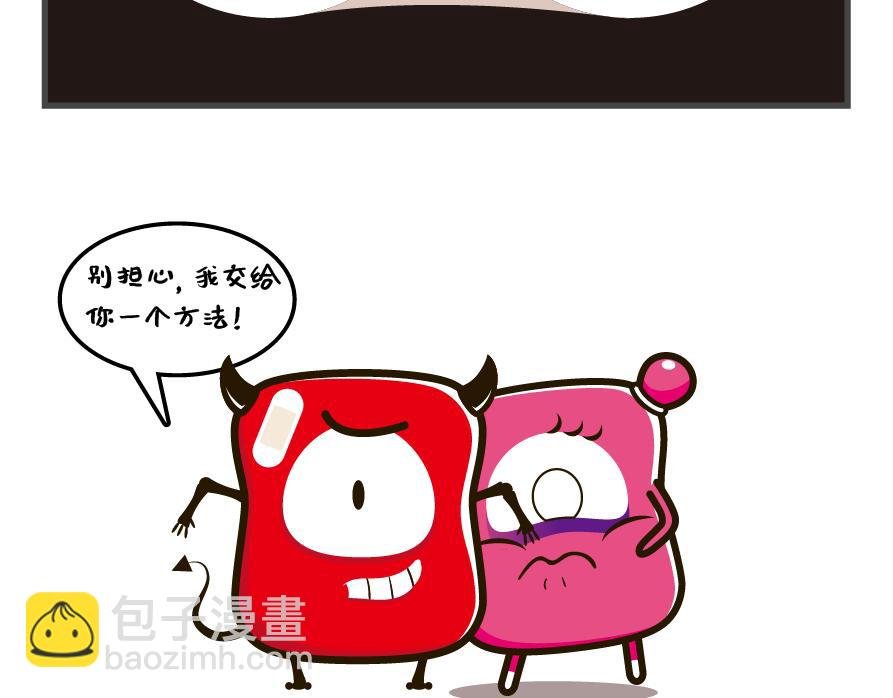 遇事不慌