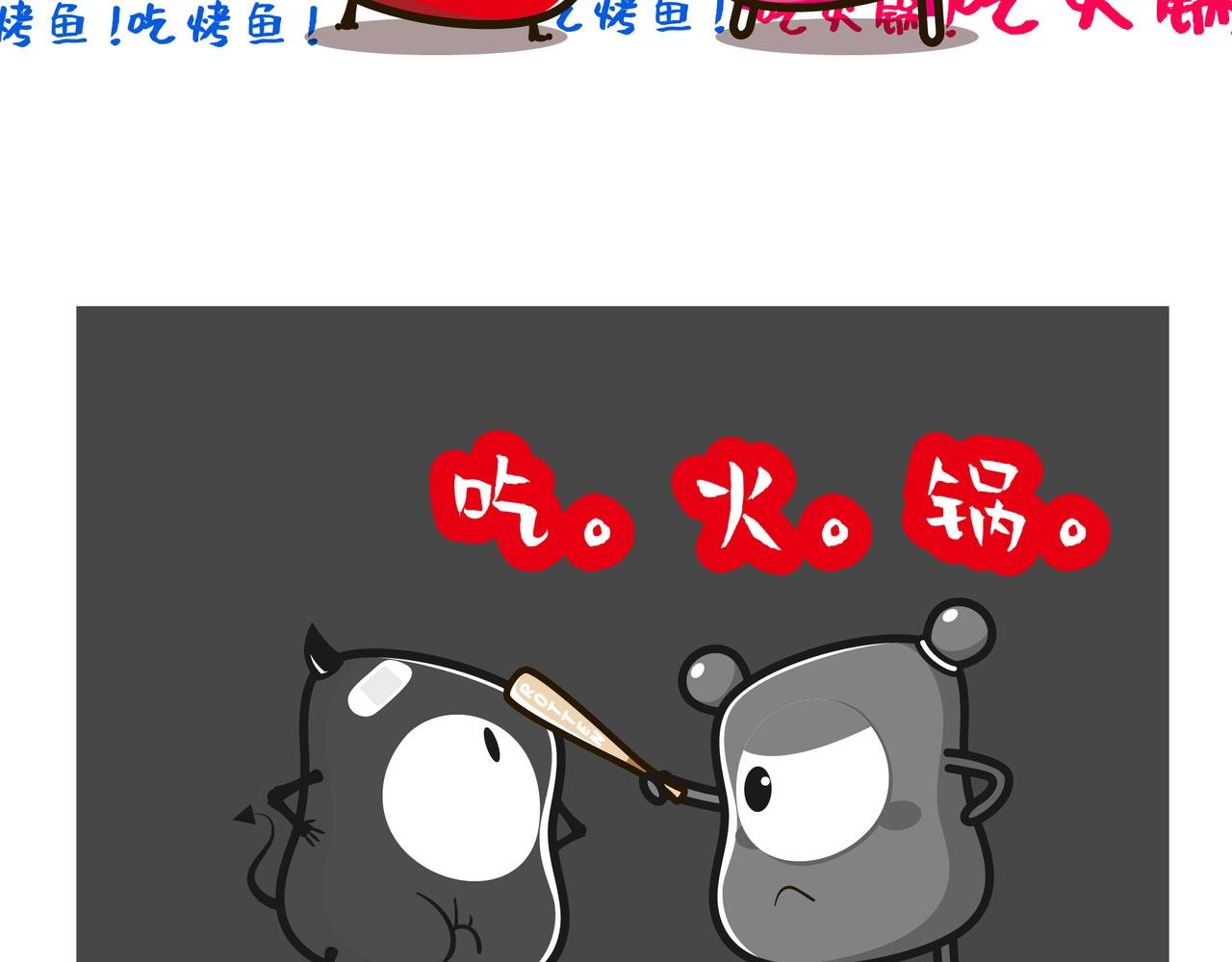 关于“吃”