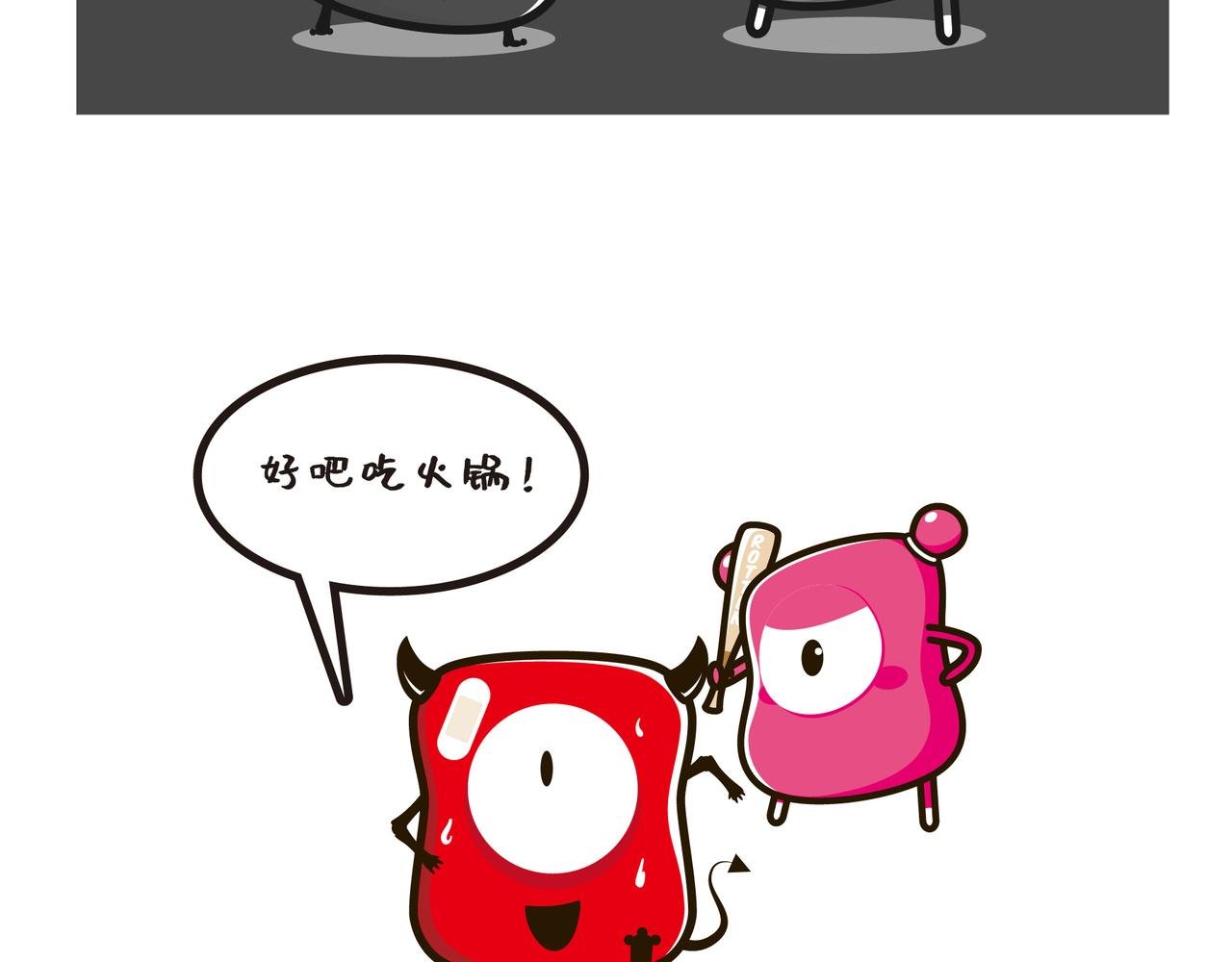 关于“吃”