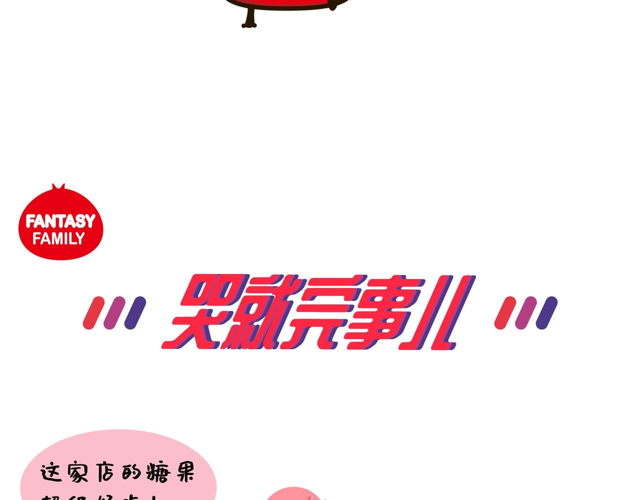 关于“吃”