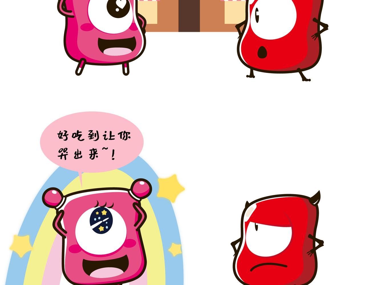 关于“吃”