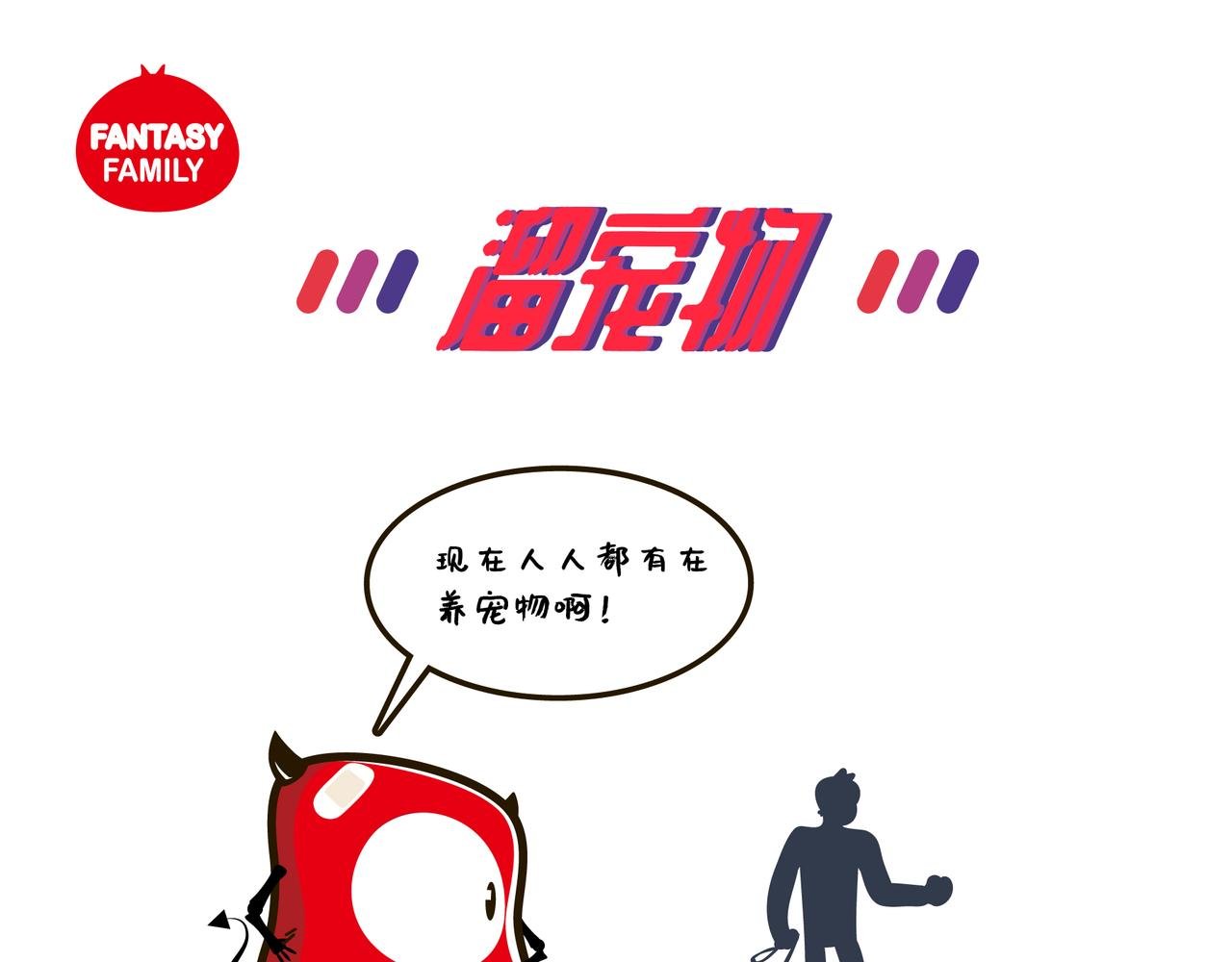 遛宠物