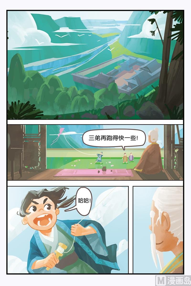第1话 听爷爷讲那过去的事情