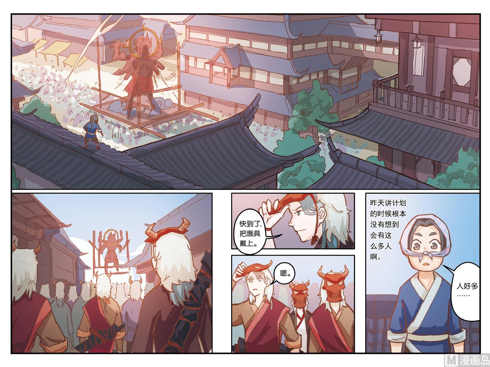 第9话 营救小黑的计划开始