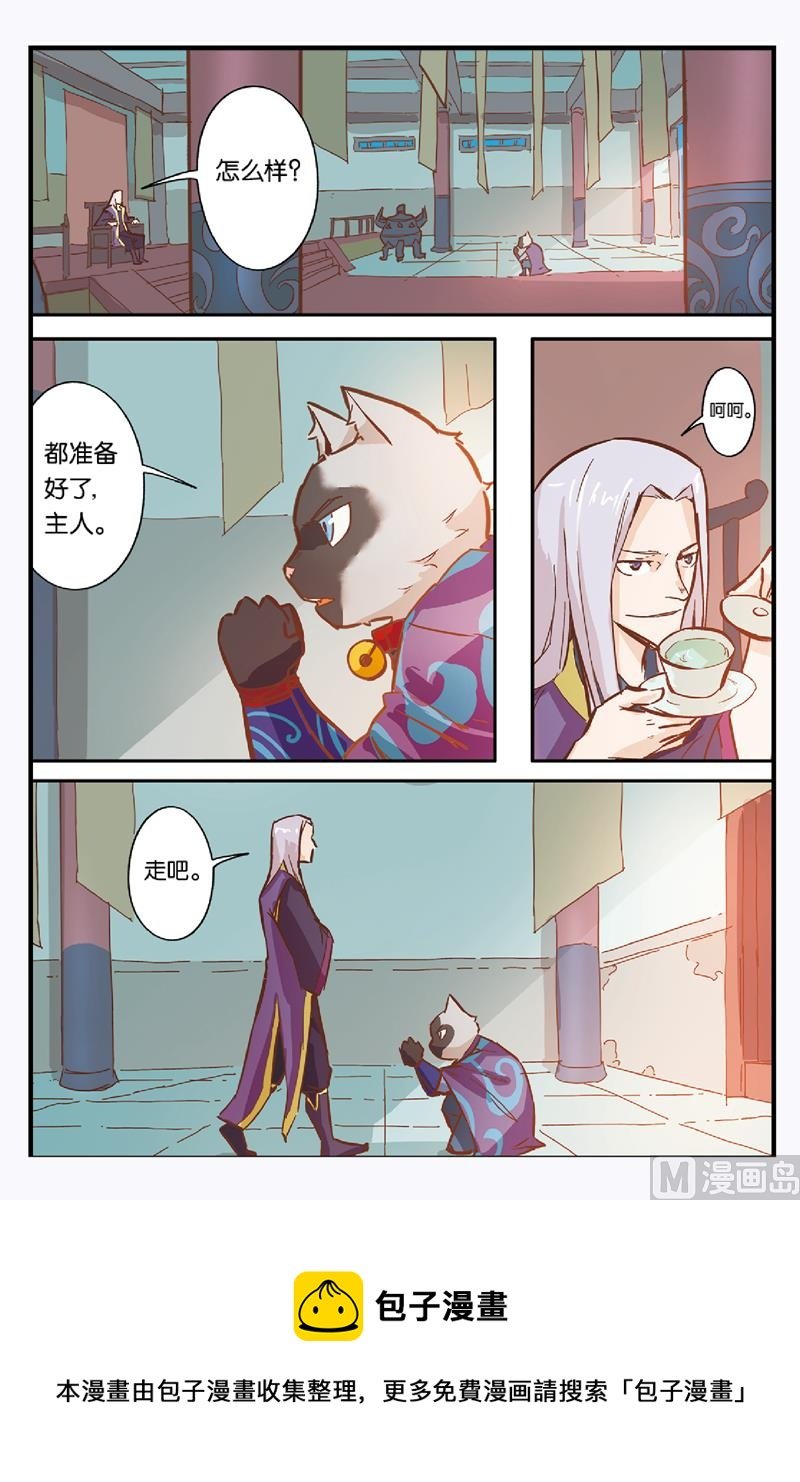 第9话 营救小黑的计划开始