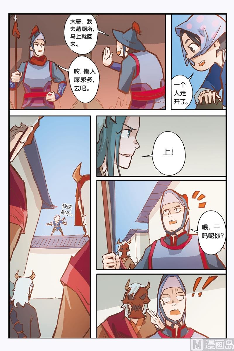 第9话 营救小黑的计划开始