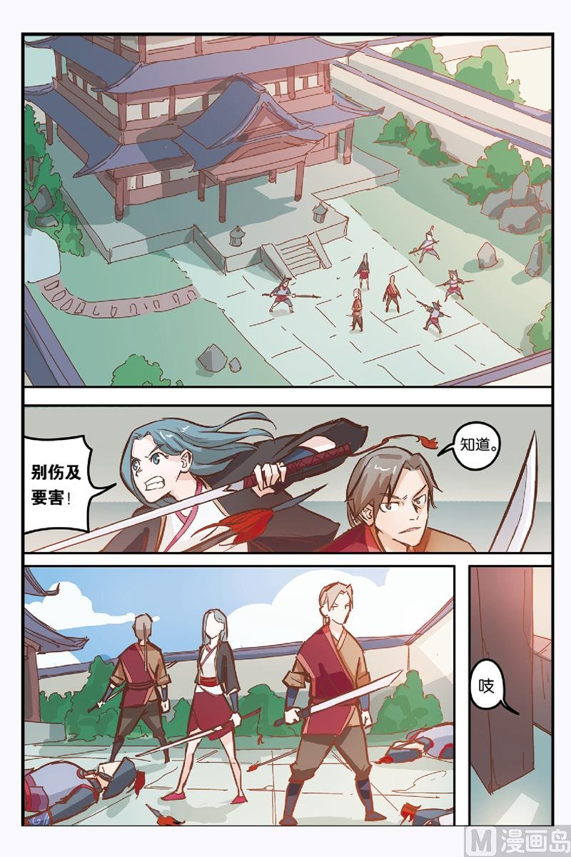 第9话 营救小黑的计划开始