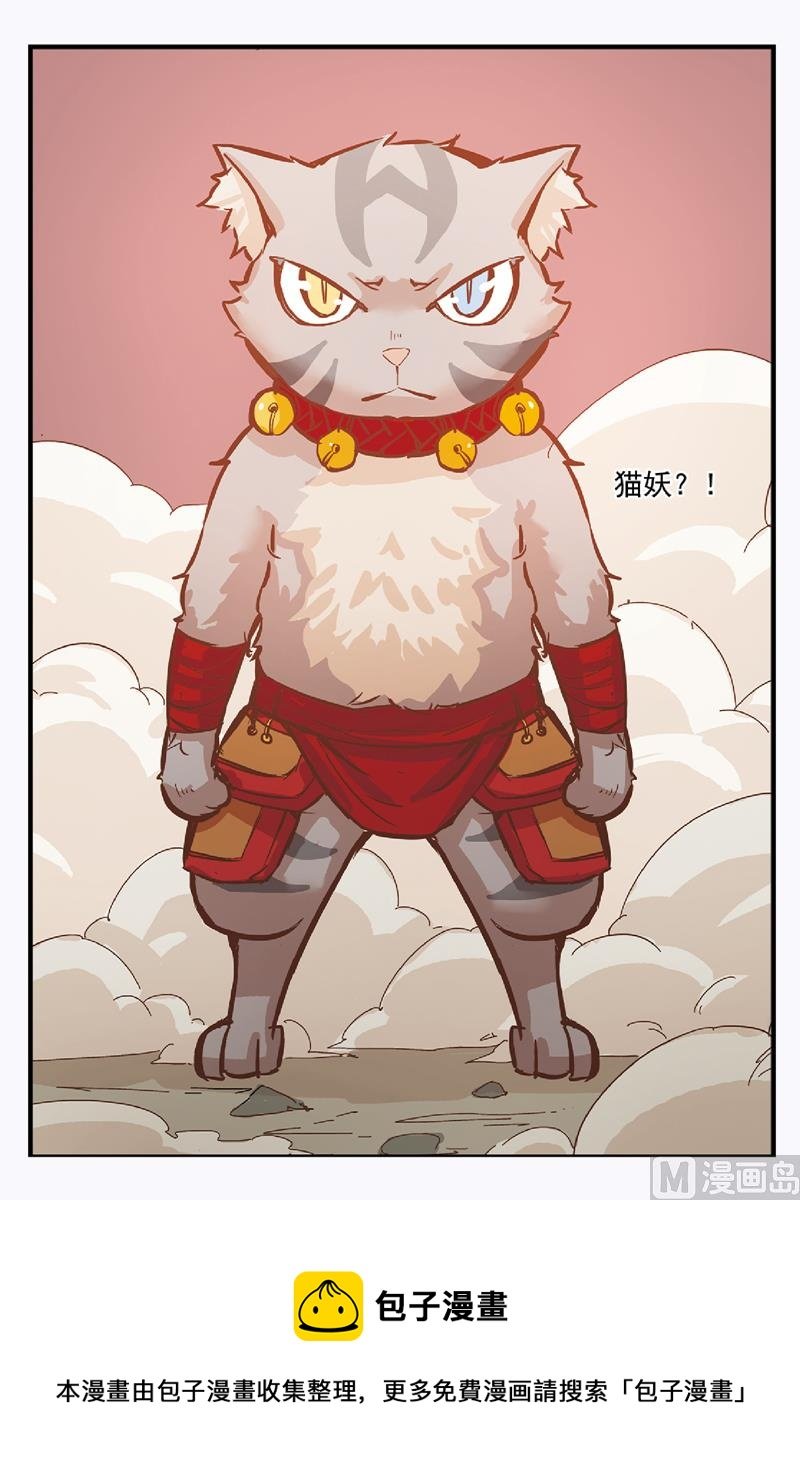 第9话 营救小黑的计划开始