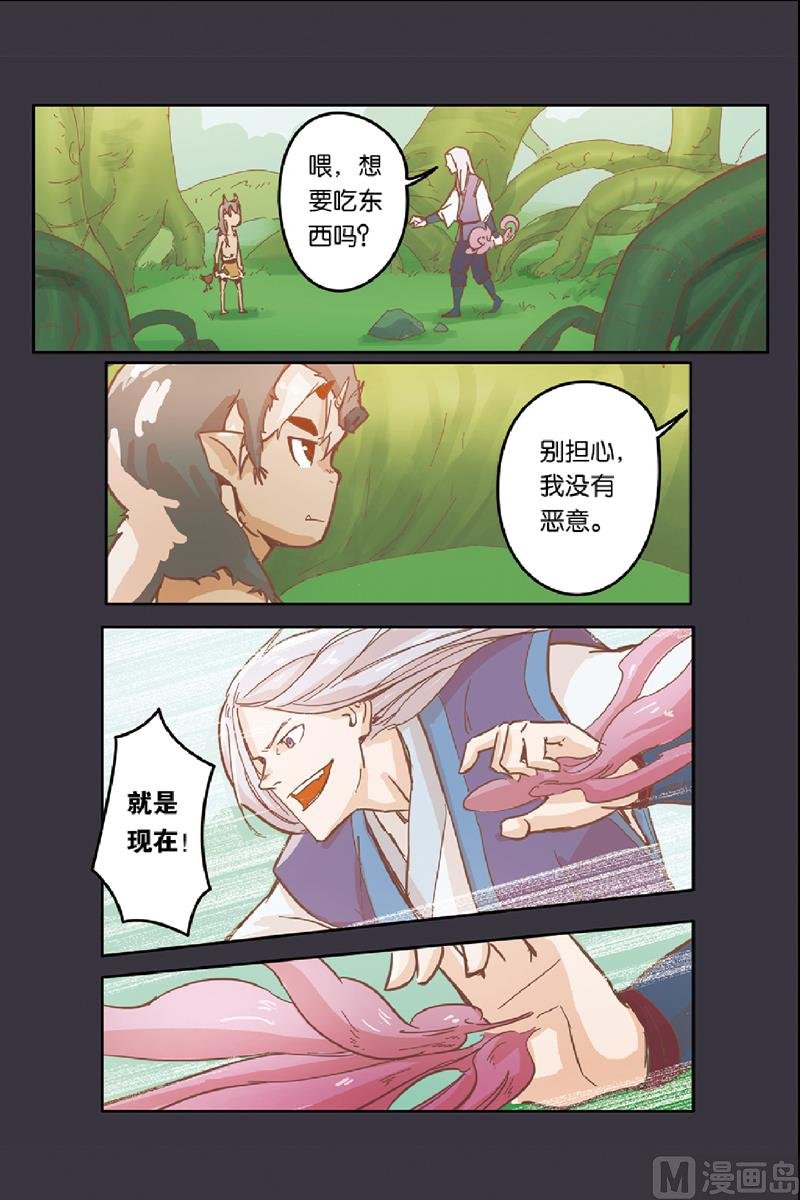 第8话 师父的叮嘱