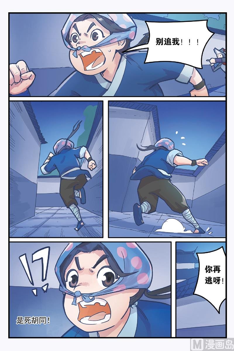 第6话 刺客与城主的恩怨