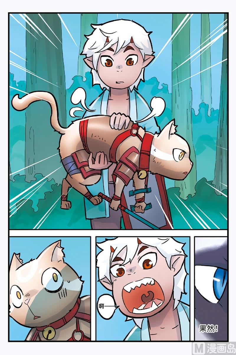 第5话 鱼蛋与戏团的契约