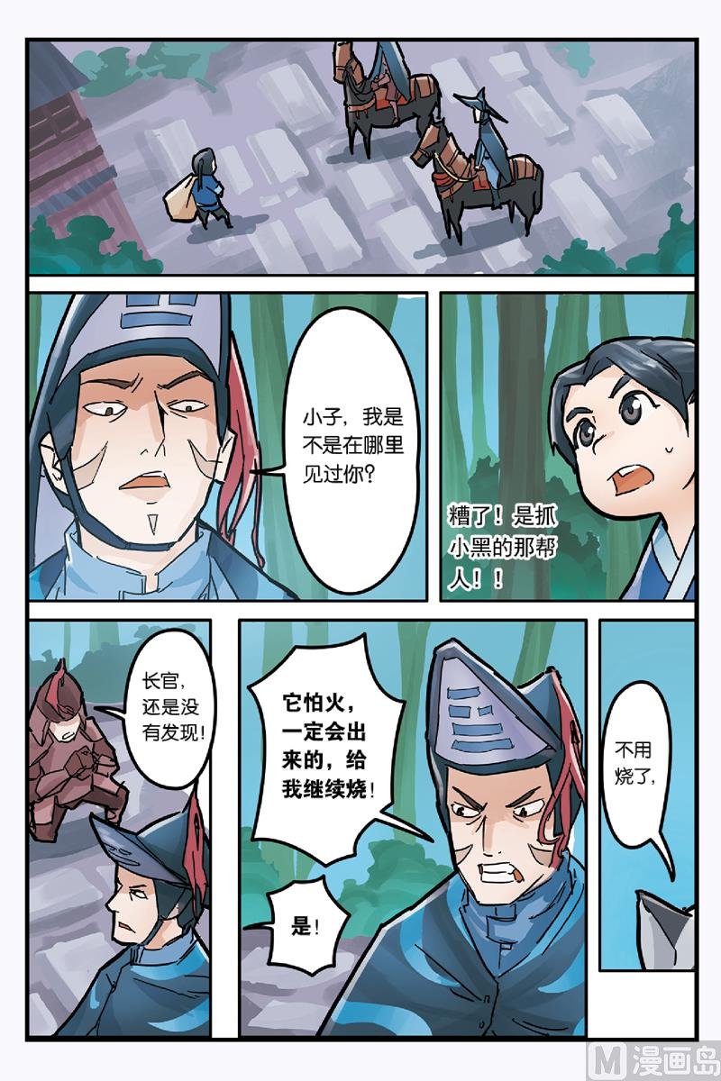 第4话 无论别人怎么说你都是我的朋友
