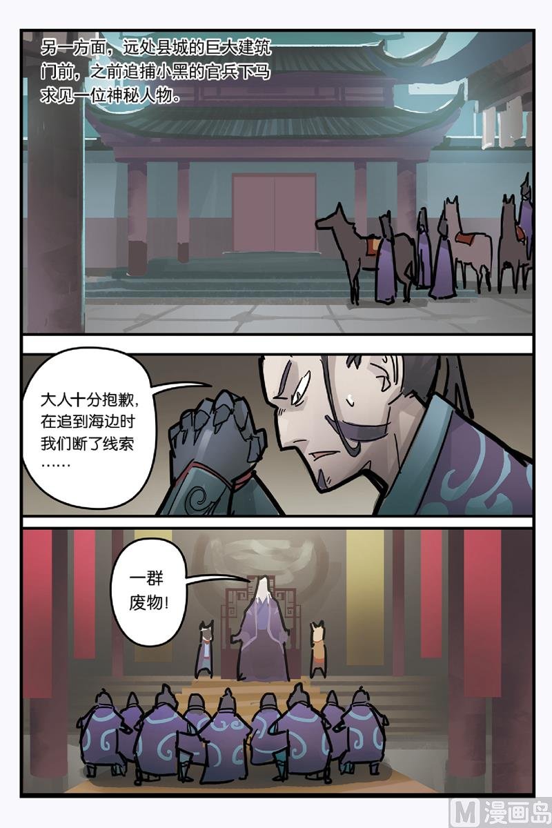 第3话 两人该如何拜托危机