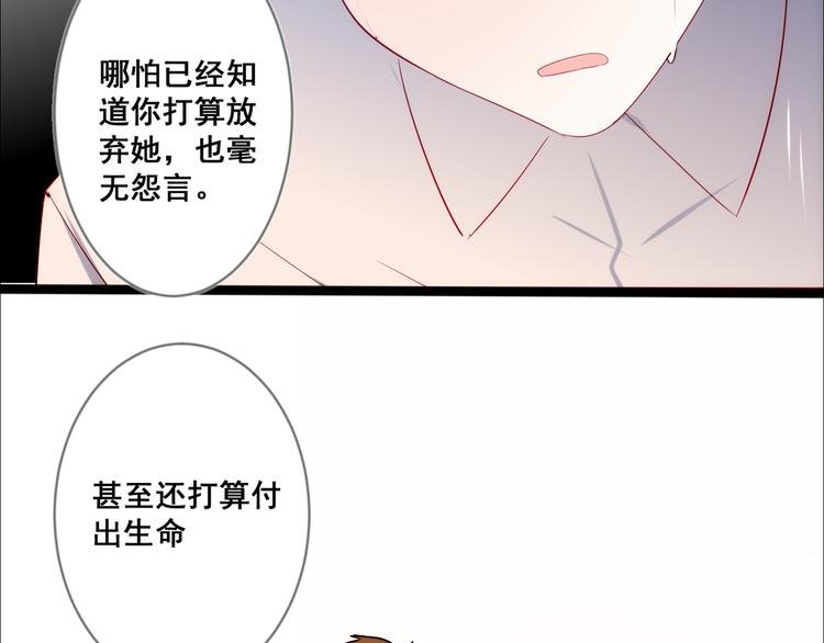 第11话 欺骗