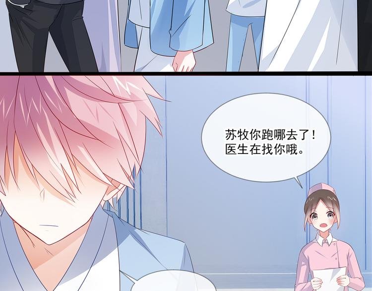 第2话 被夺走的身体